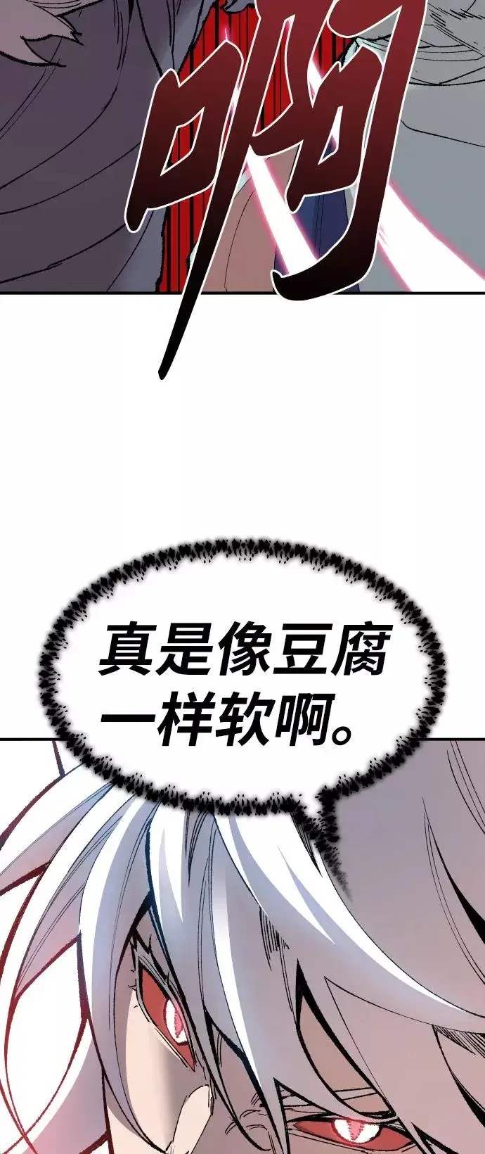 《觉醒战士》[第75话] 人类（2）图31