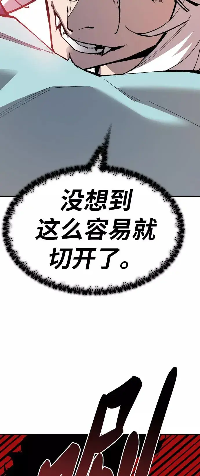 《觉醒战士》[第75话] 人类（2）图32