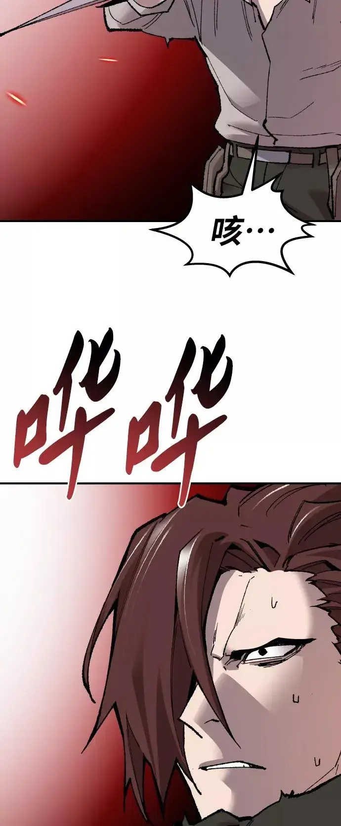 《觉醒战士》[第75话] 人类（2）图44