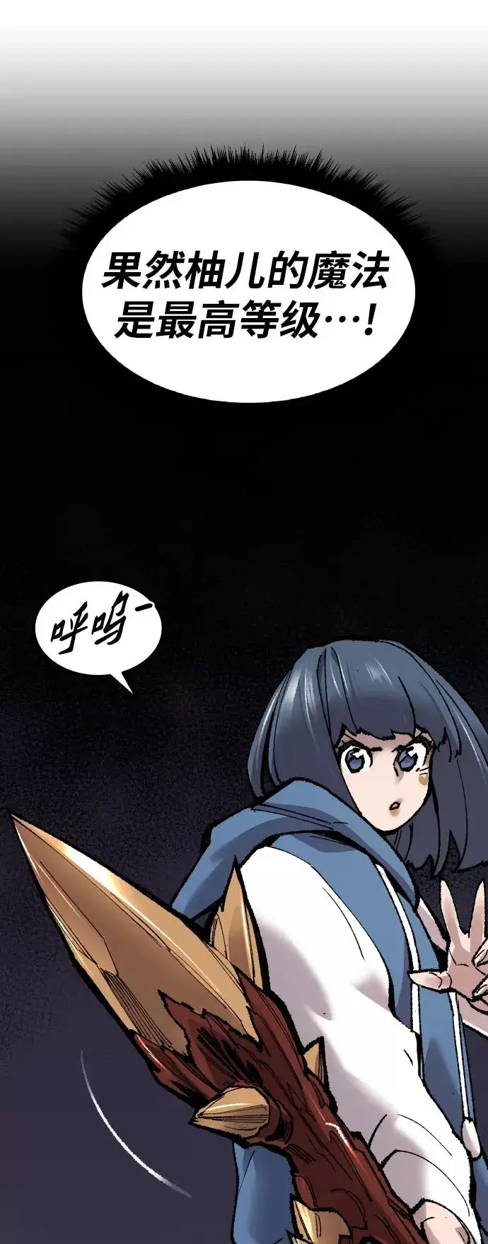 《觉醒战士》[第75话] 人类（2）图46