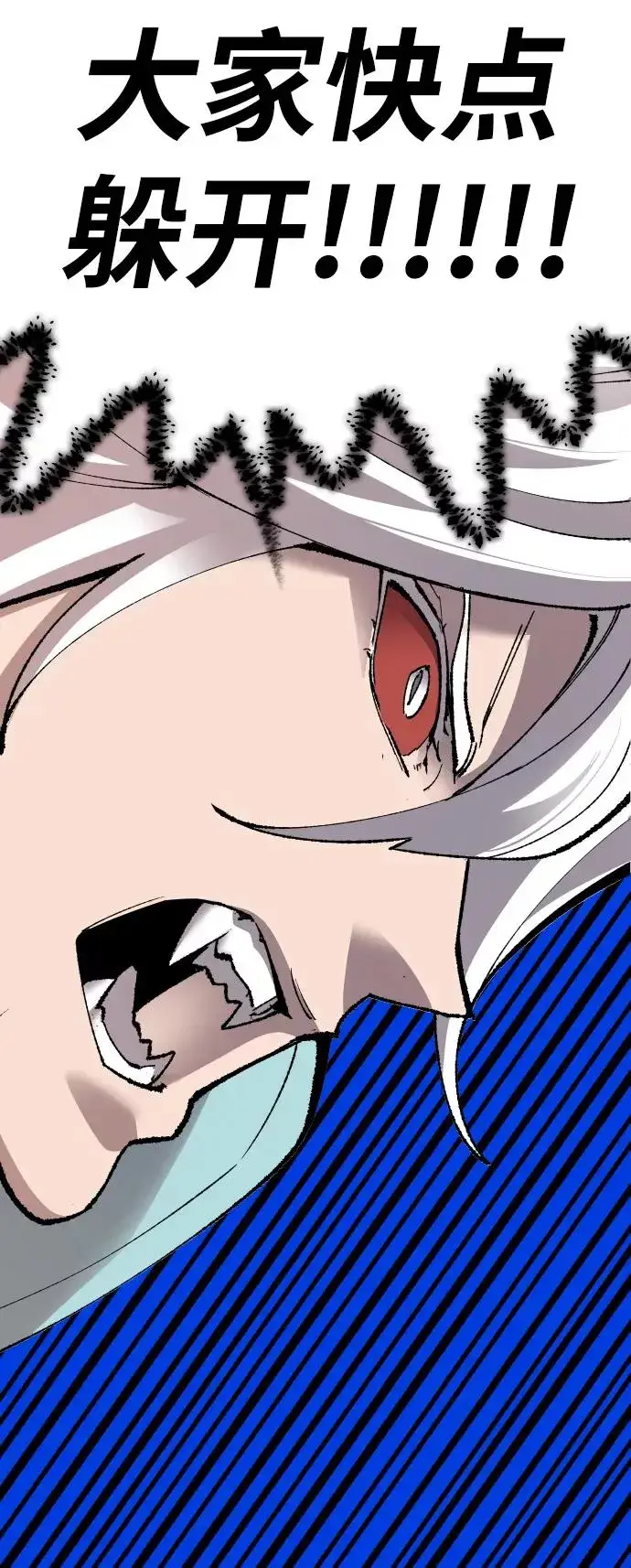《觉醒战士》[第75话] 人类（2）图58