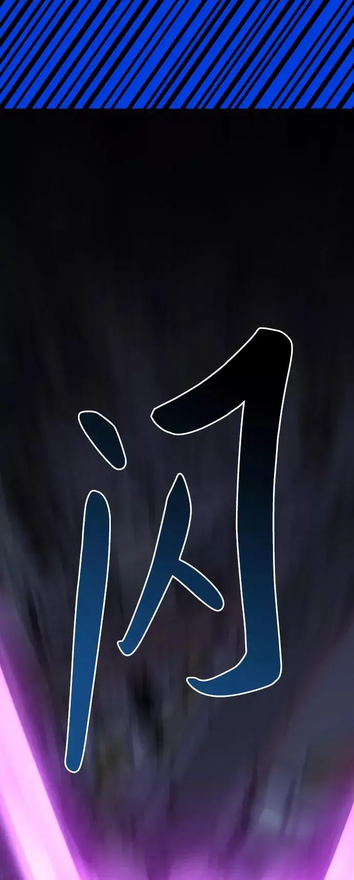 《觉醒战士》[第75话] 人类（2）图59