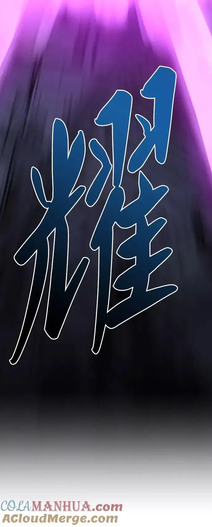 《觉醒战士》[第75话] 人类（2）图61
