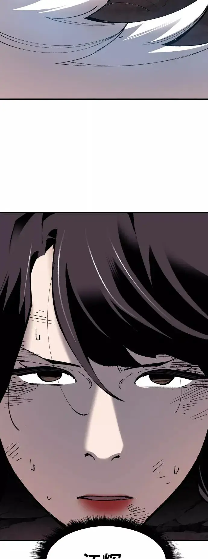 《觉醒战士》[第75话] 人类（2）图74