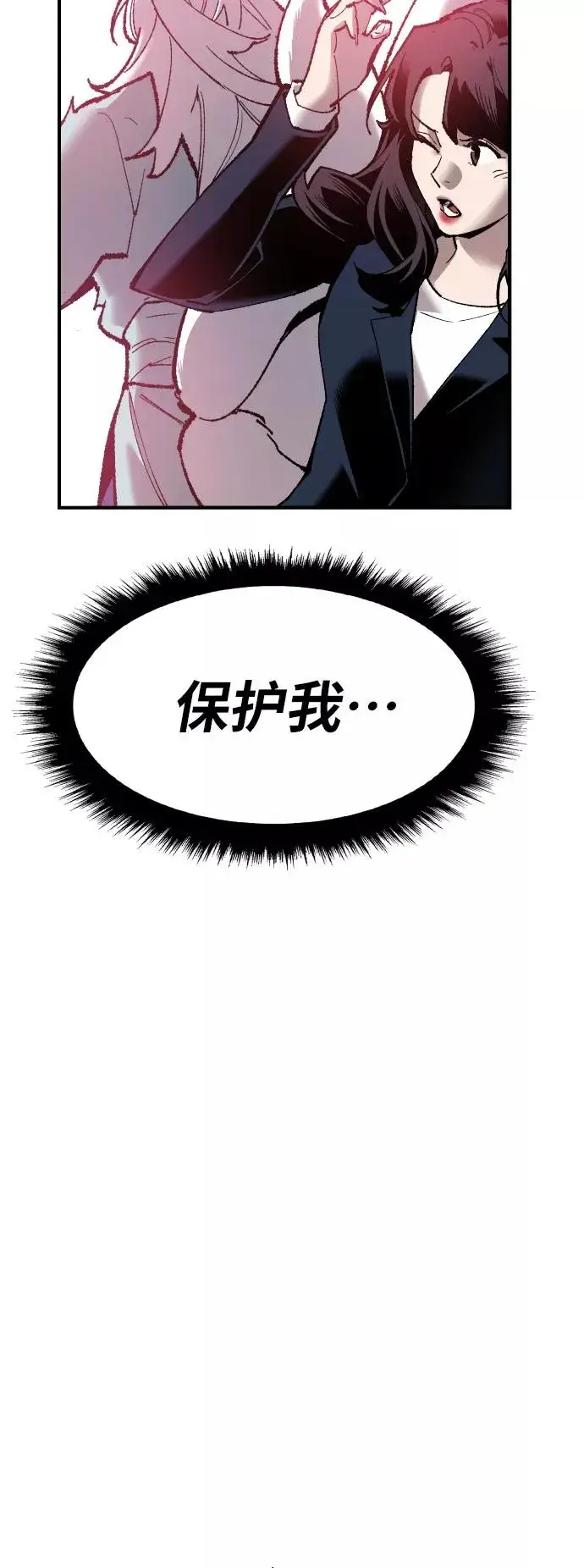 《觉醒战士》[第75话] 人类（2）图76