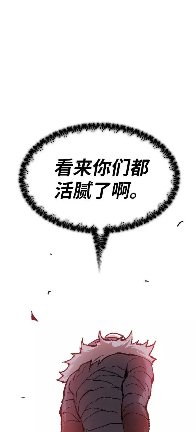《觉醒战士》[第75话] 人类（2）图79