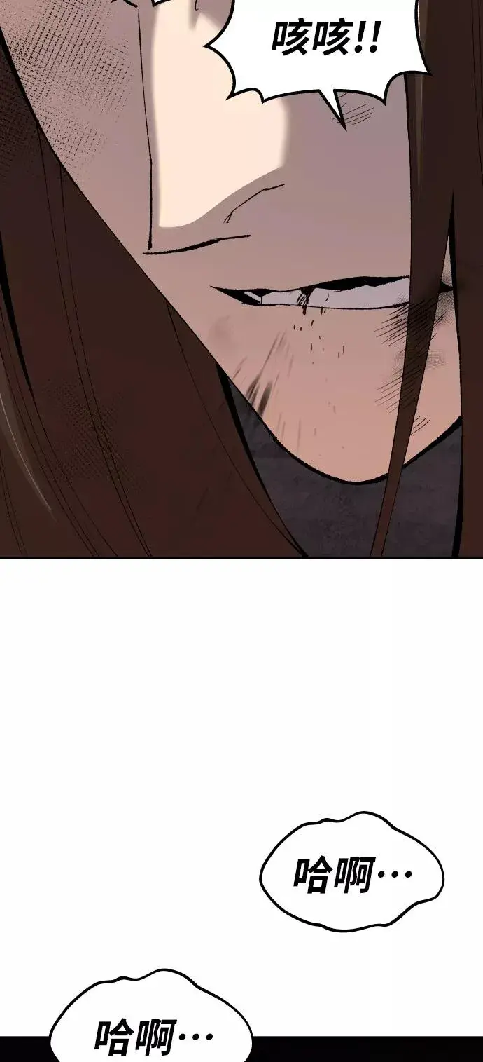《觉醒战士》[第75话] 人类（2）图83