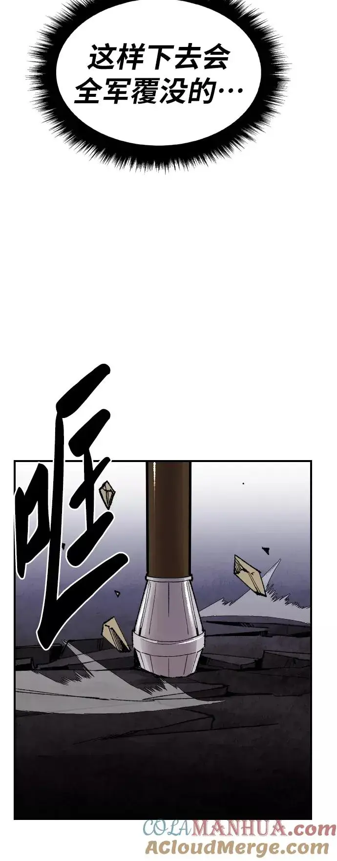 《觉醒战士》[第75话] 人类（2）图89
