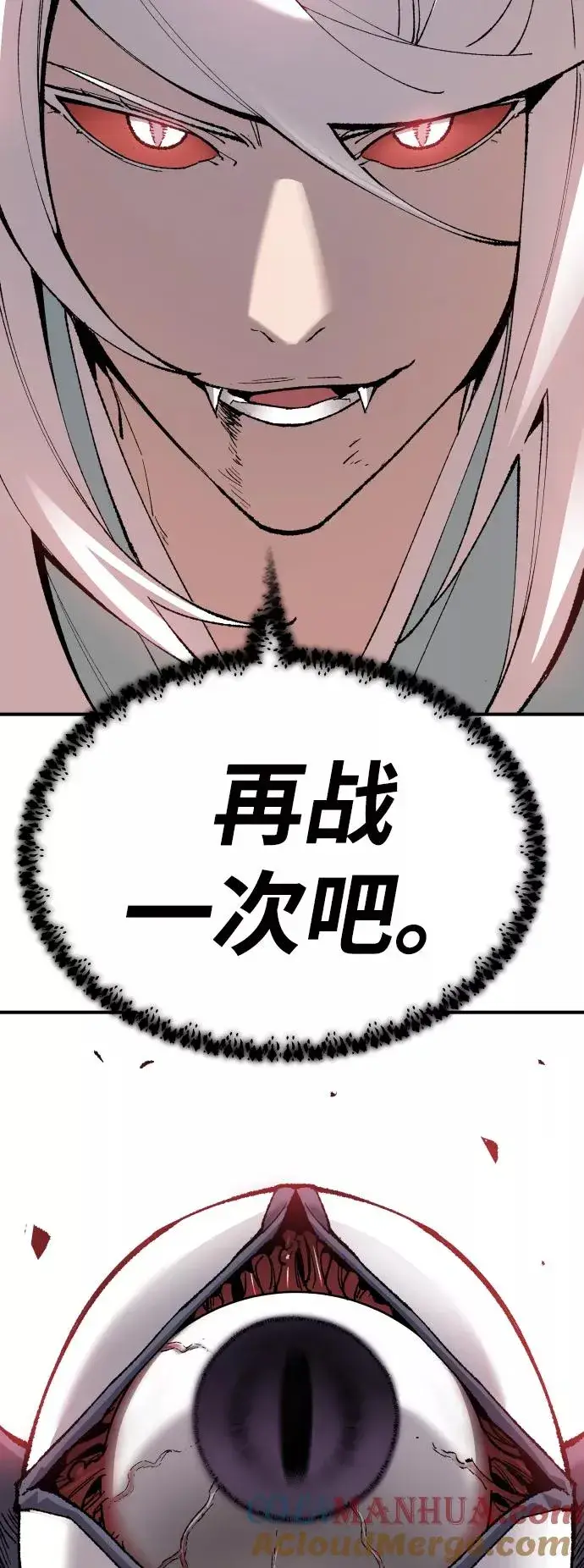 《觉醒战士》[第75话] 人类（2）图9