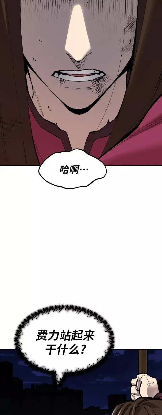 《觉醒战士》[第75话] 人类（2）图92