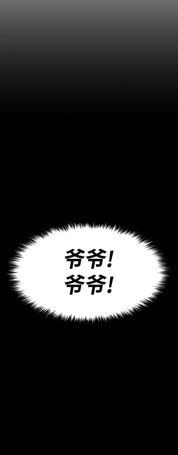 《觉醒战士》[第75话] 人类（2）图96