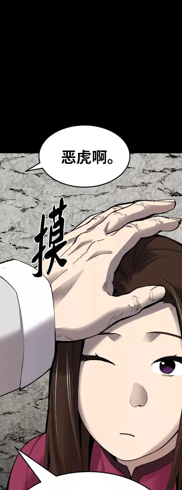 《觉醒战士》[第75话] 人类（2）图98