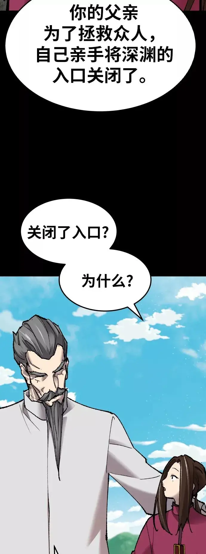 《觉醒战士》[第75话] 人类（2）图99