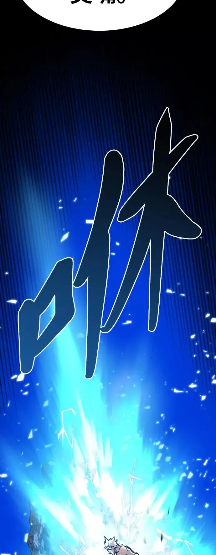 《觉醒战士》[第76话] 人类（3）图102