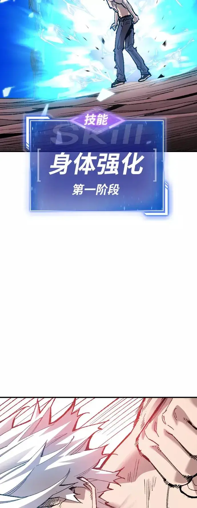 《觉醒战士》[第76话] 人类（3）图103