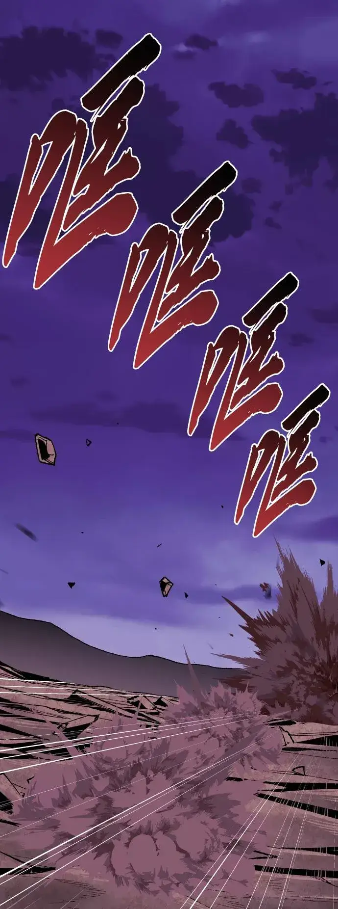 《觉醒战士》[第76话] 人类（3）图110