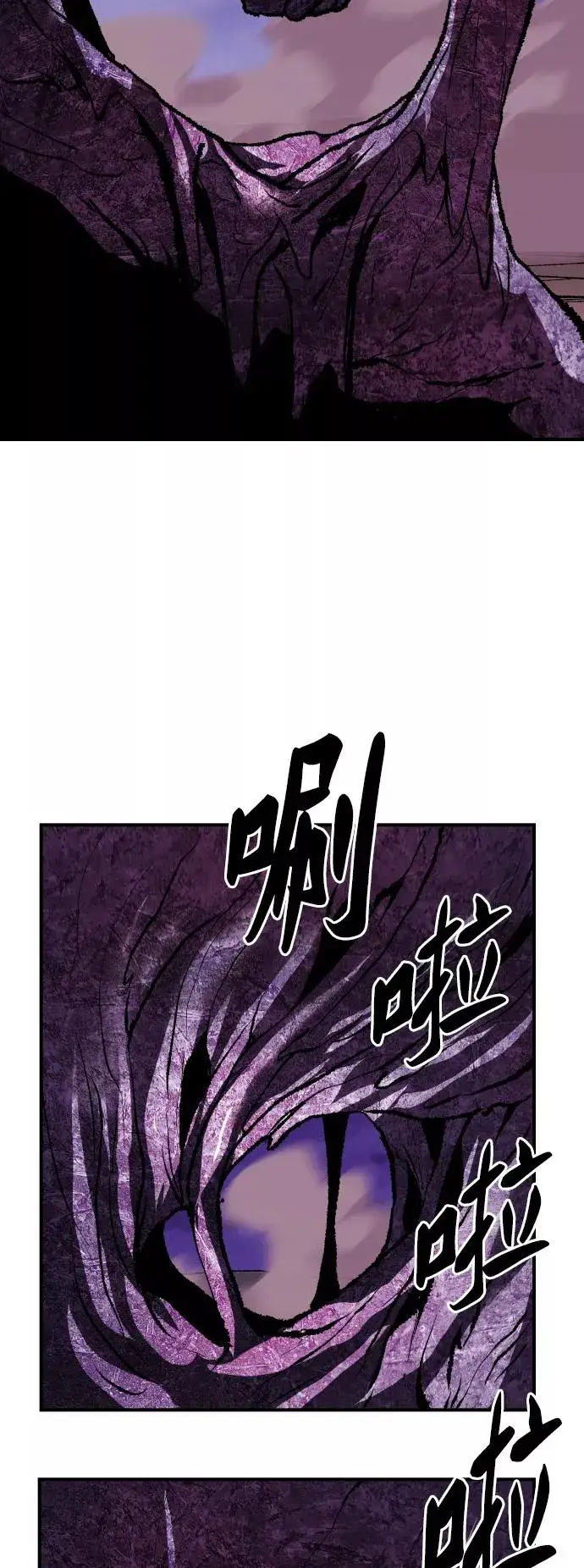《觉醒战士》[第76话] 人类（3）图112