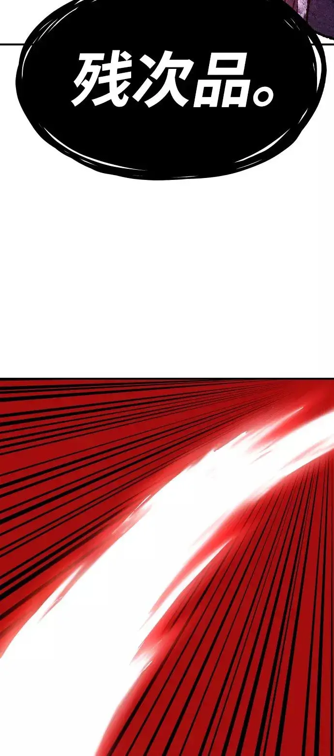 《觉醒战士》[第76话] 人类（3）图120