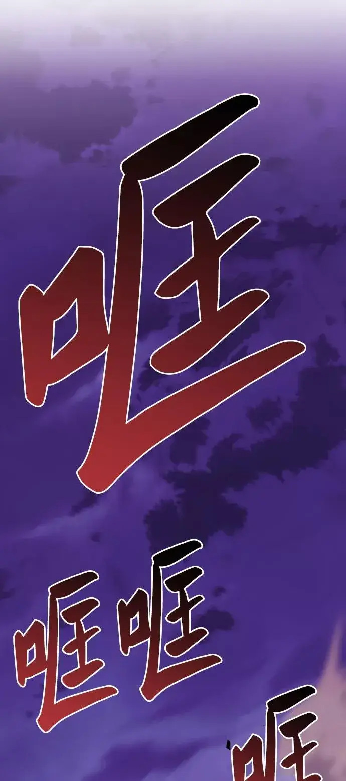《觉醒战士》[第76话] 人类（3）图126