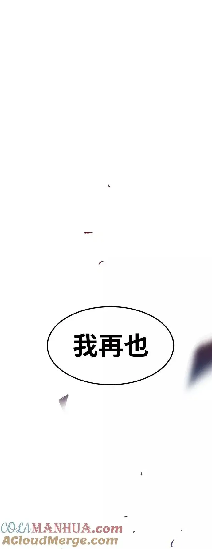 《觉醒战士》[第76话] 人类（3）图137