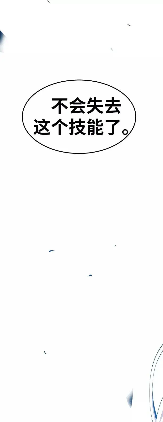 《觉醒战士》[第76话] 人类（3）图138