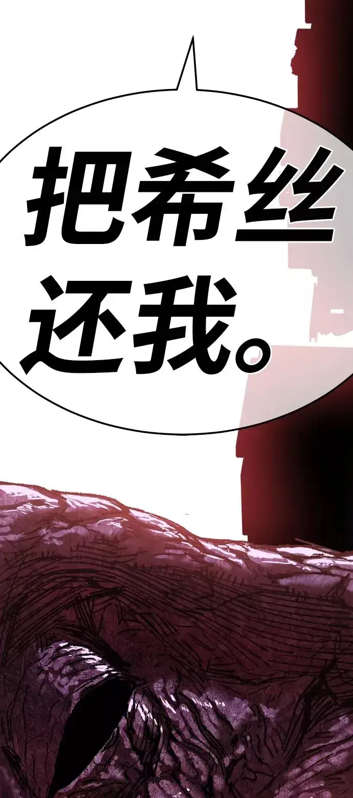 《觉醒战士》[第76话] 人类（3）图14