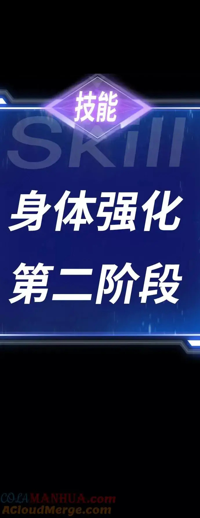 《觉醒战士》[第76话] 人类（3）图141