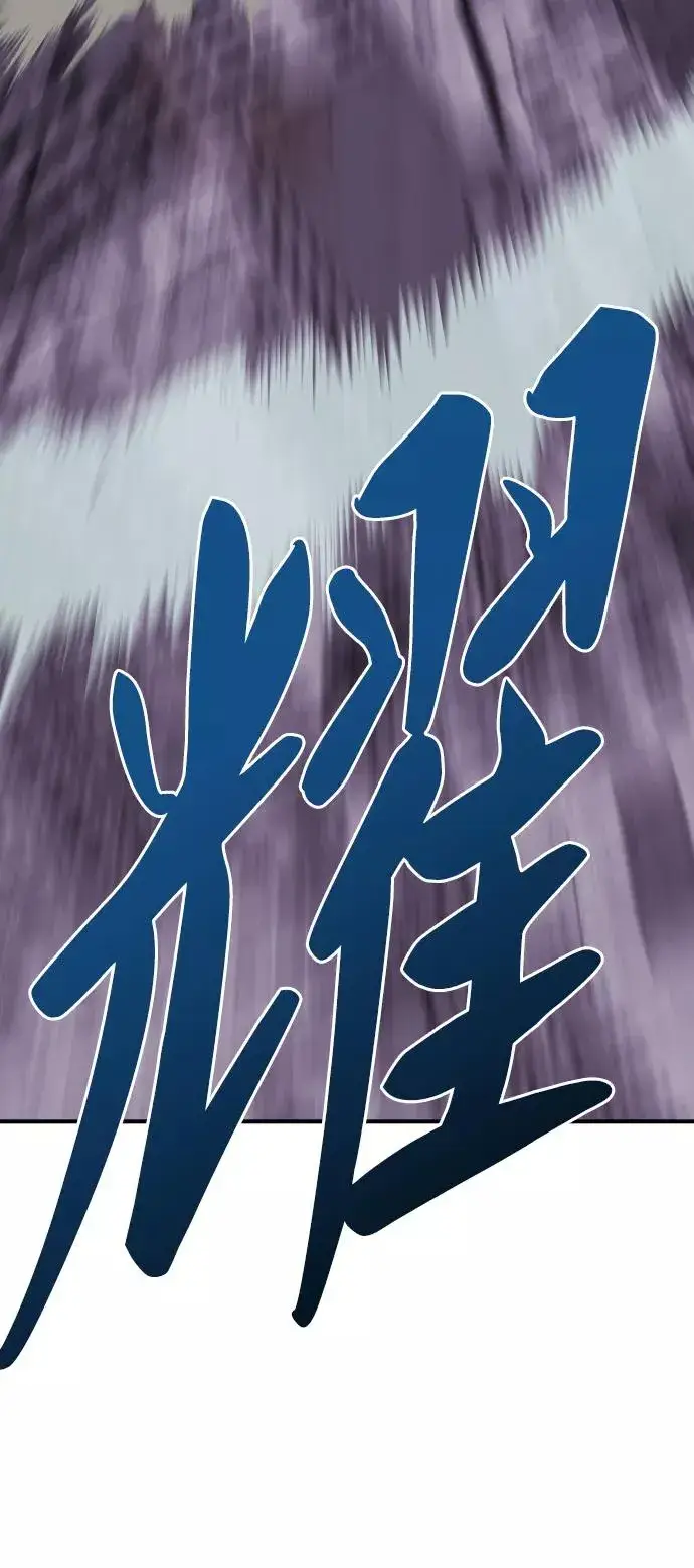 《觉醒战士》[第76话] 人类（3）图18