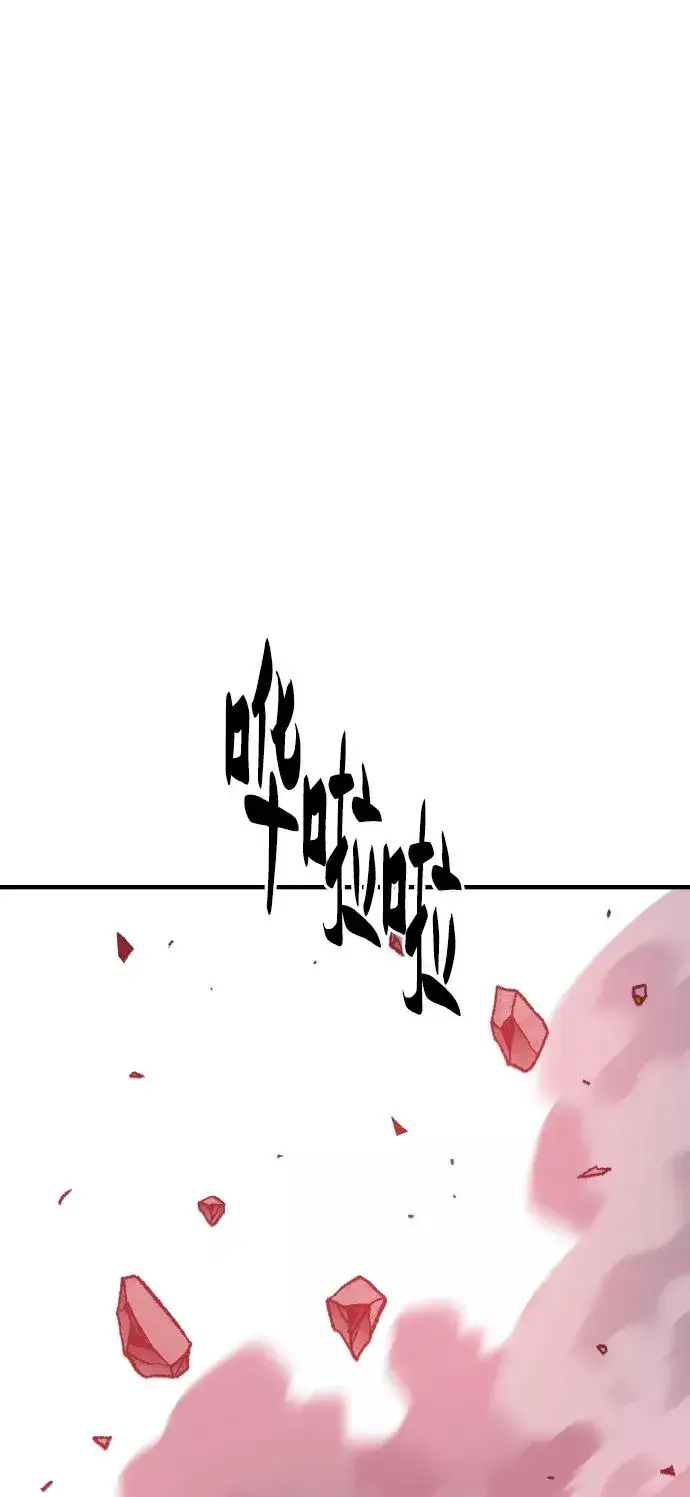 《觉醒战士》[第76话] 人类（3）图20