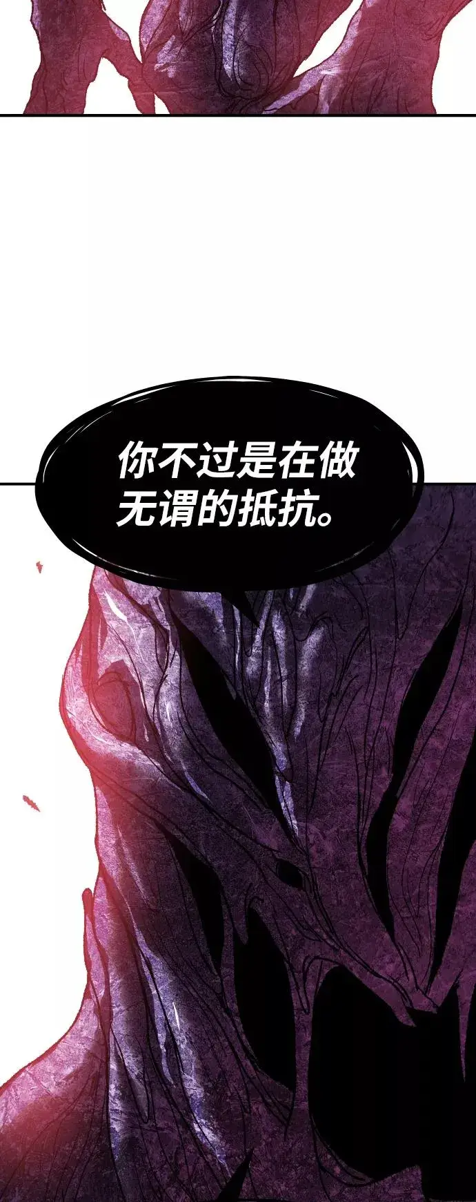 《觉醒战士》[第76话] 人类（3）图30