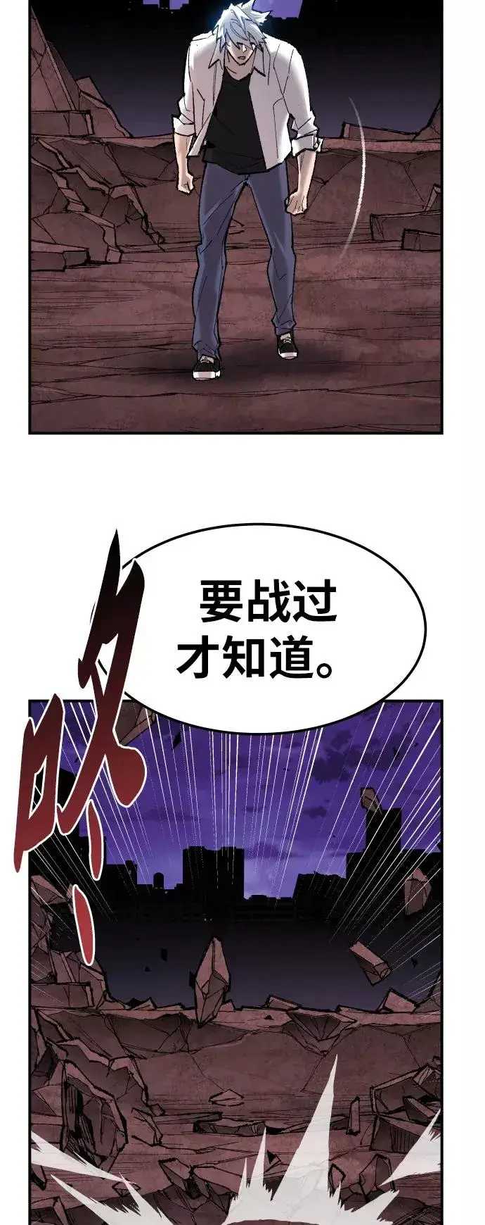 《觉醒战士》[第76话] 人类（3）图34