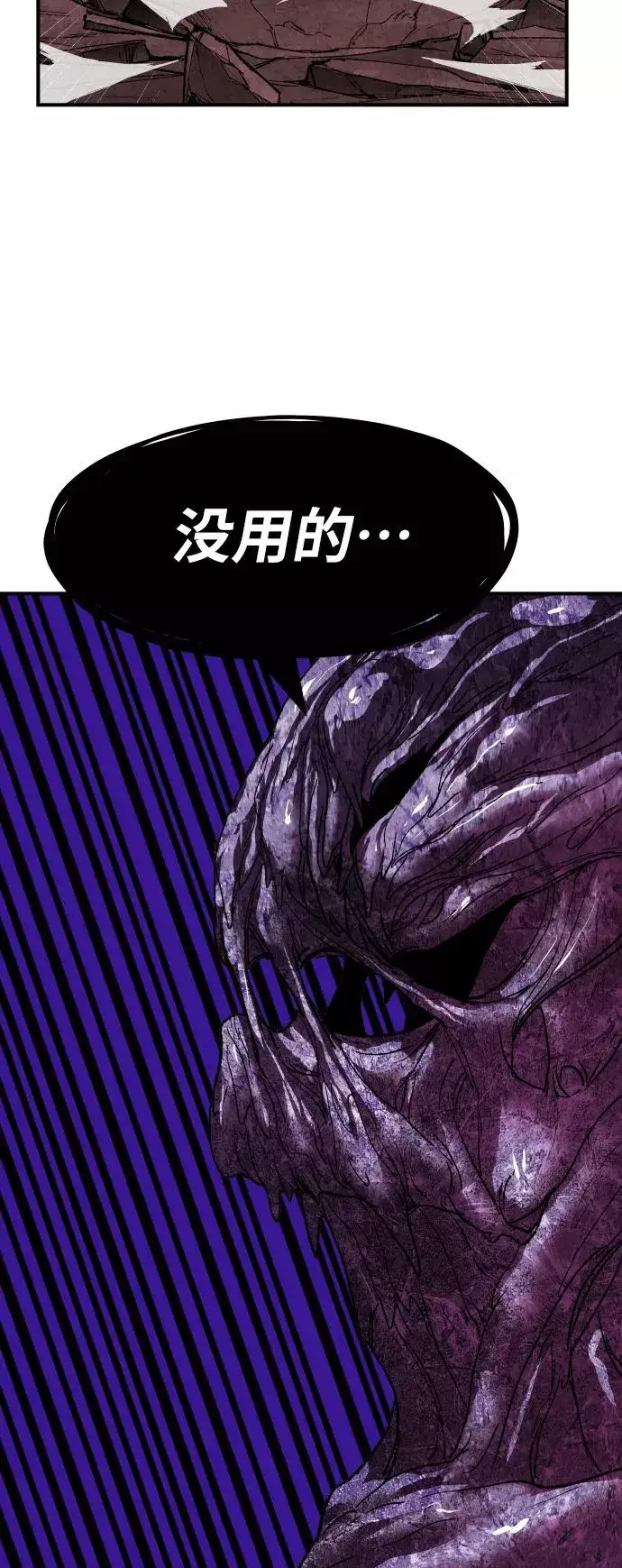 《觉醒战士》[第76话] 人类（3）图35