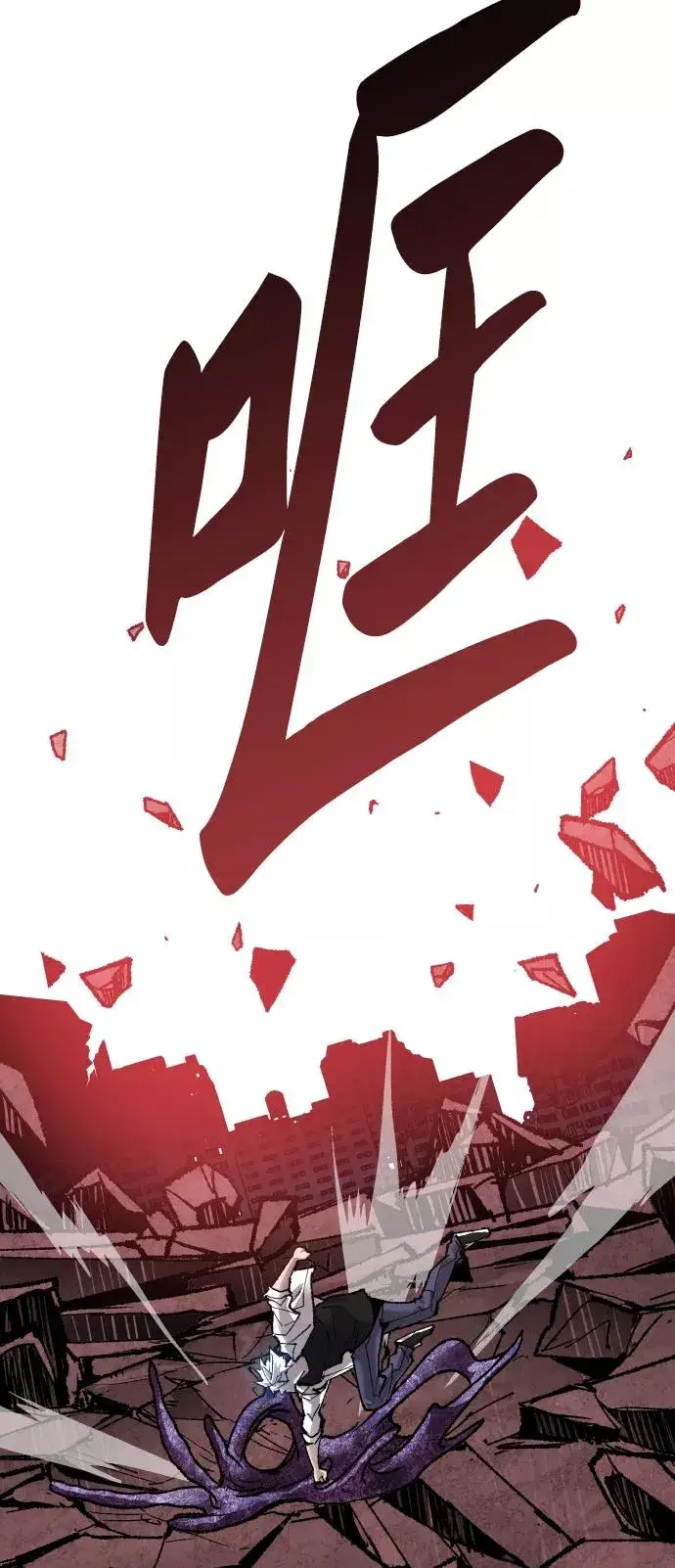 《觉醒战士》[第76话] 人类（3）图39