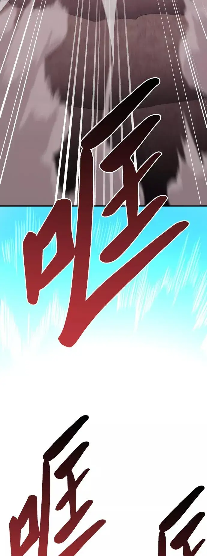 《觉醒战士》[第76话] 人类（3）图51