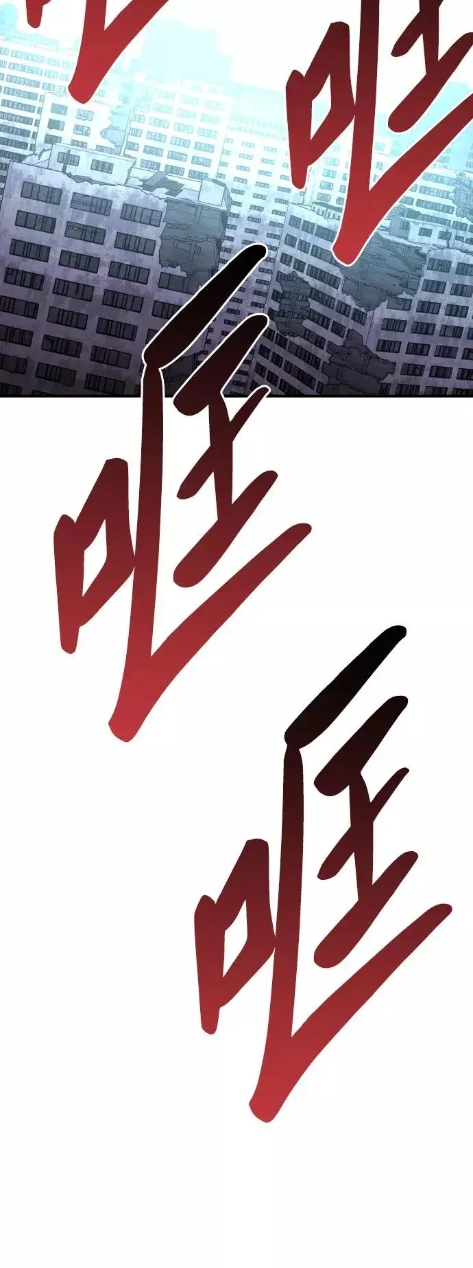《觉醒战士》[第76话] 人类（3）图52