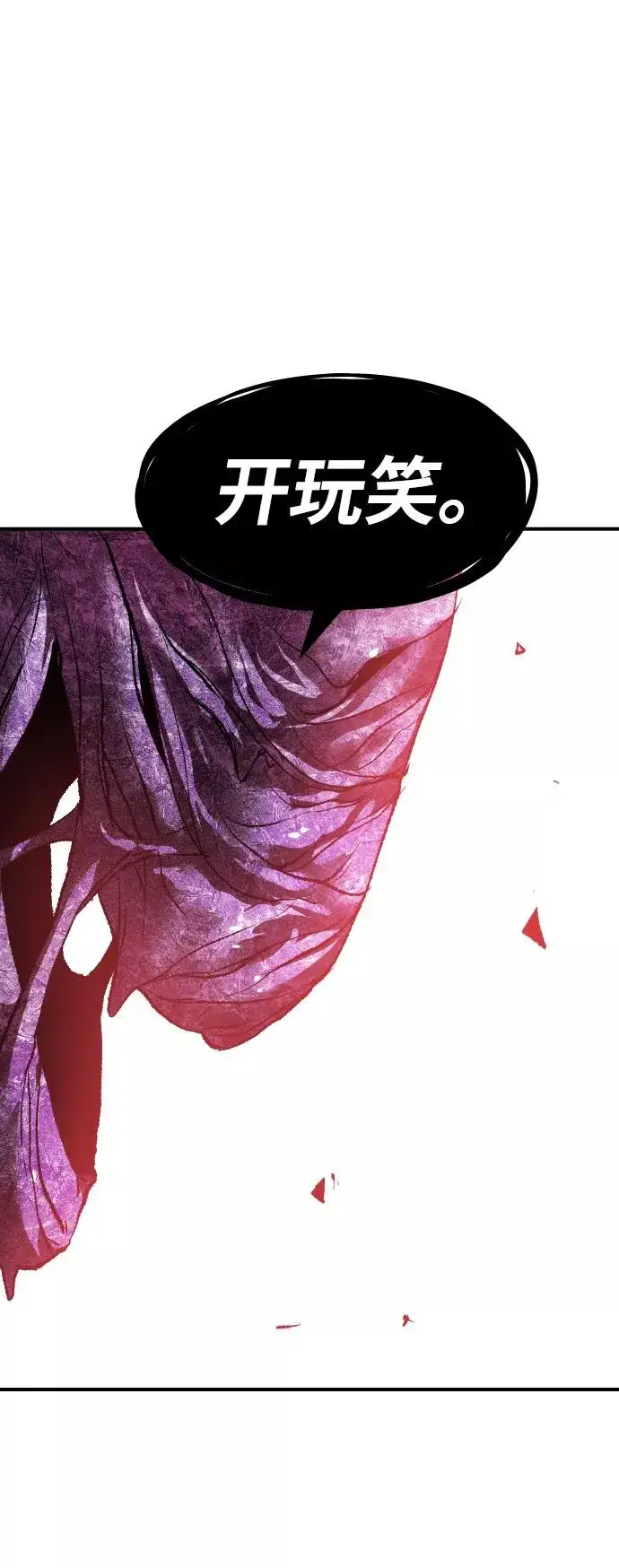《觉醒战士》[第76话] 人类（3）图91