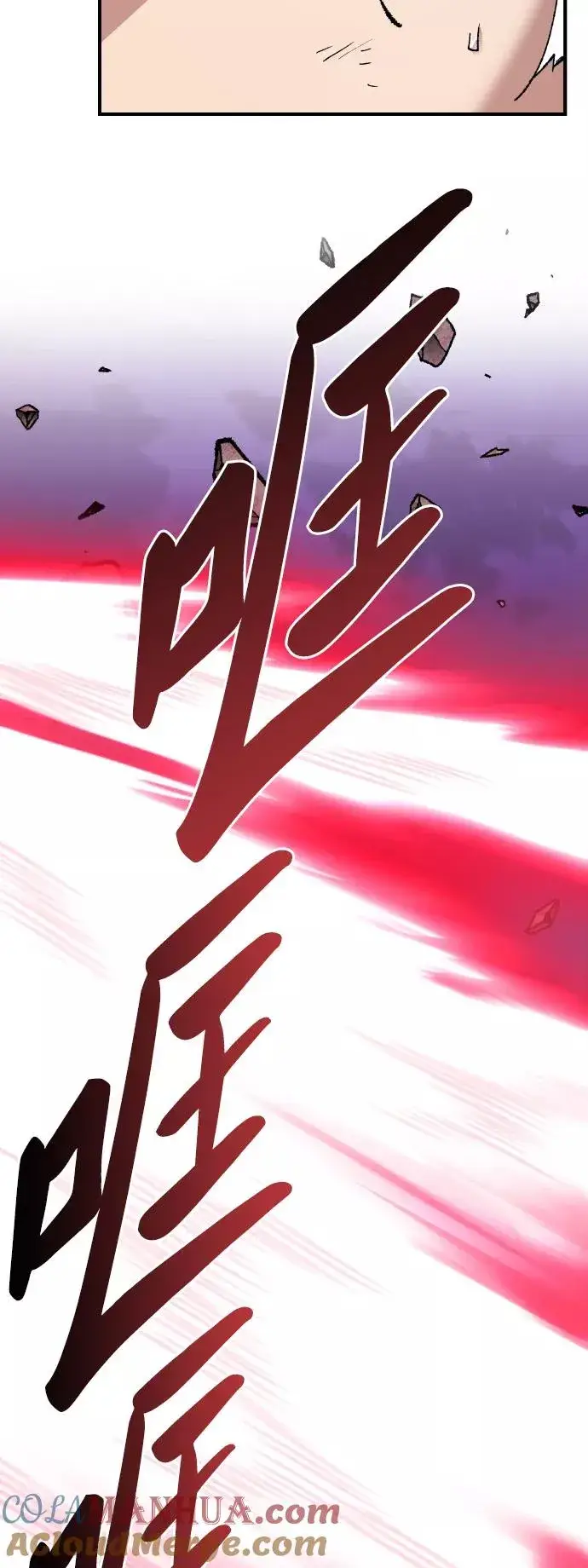 《觉醒战士》[第76话] 人类（3）图93