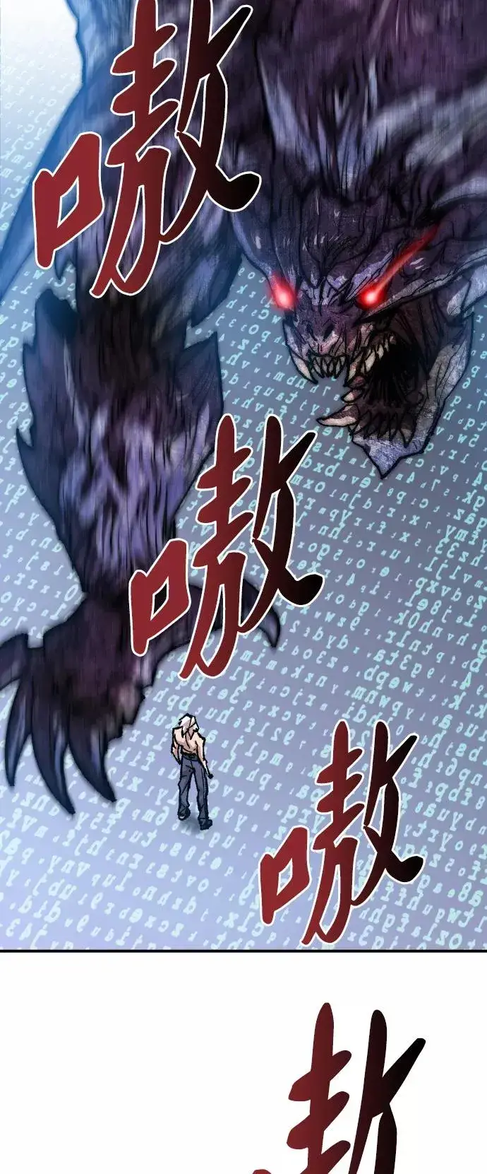 《觉醒战士》[第77话] 人类（4）图100