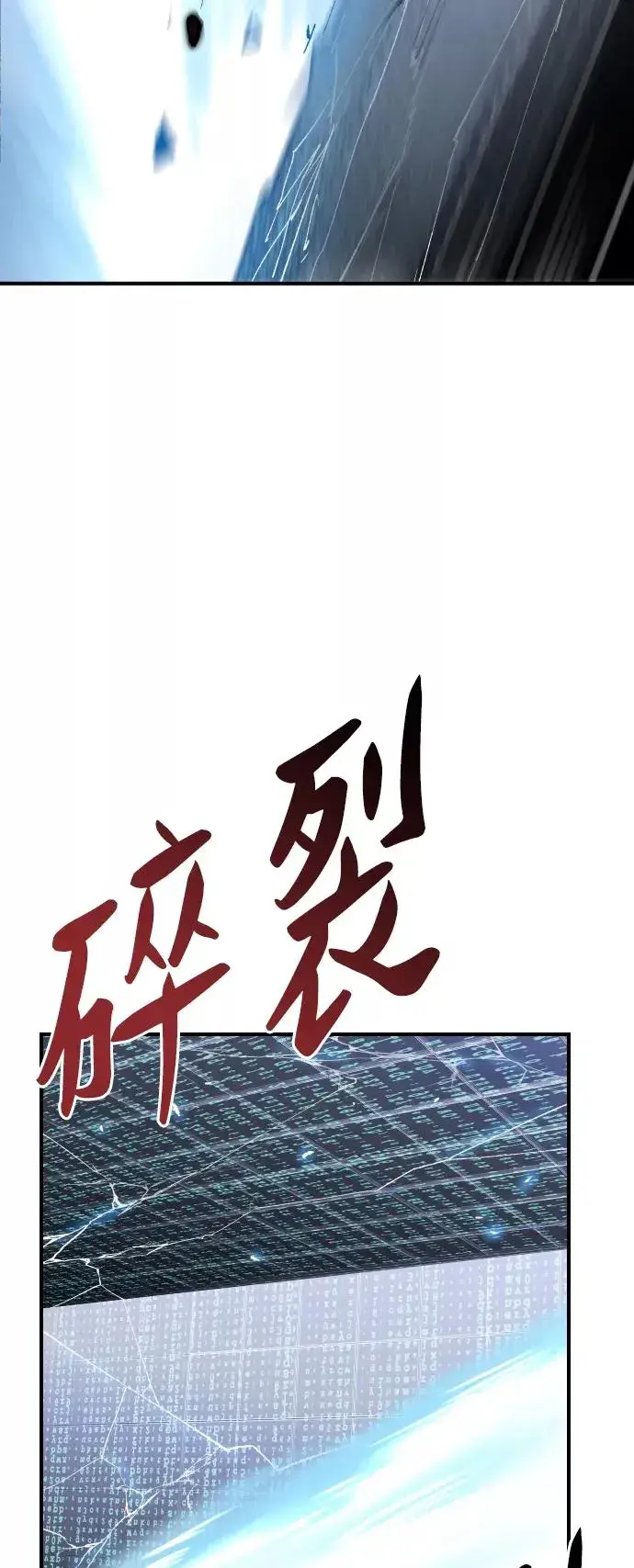 《觉醒战士》[第77话] 人类（4）图108