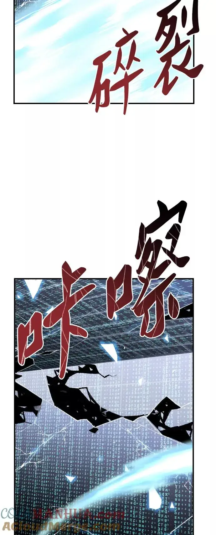 《觉醒战士》[第77话] 人类（4）图109