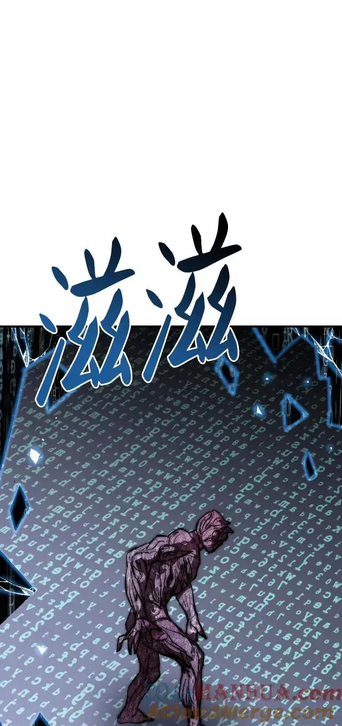 《觉醒战士》[第77话] 人类（4）图113