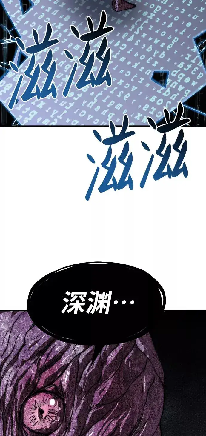 《觉醒战士》[第77话] 人类（4）图114