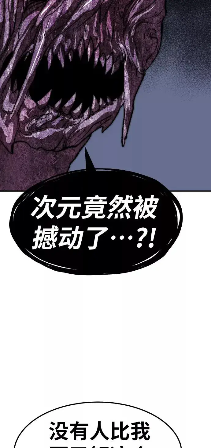 《觉醒战士》[第77话] 人类（4）图115