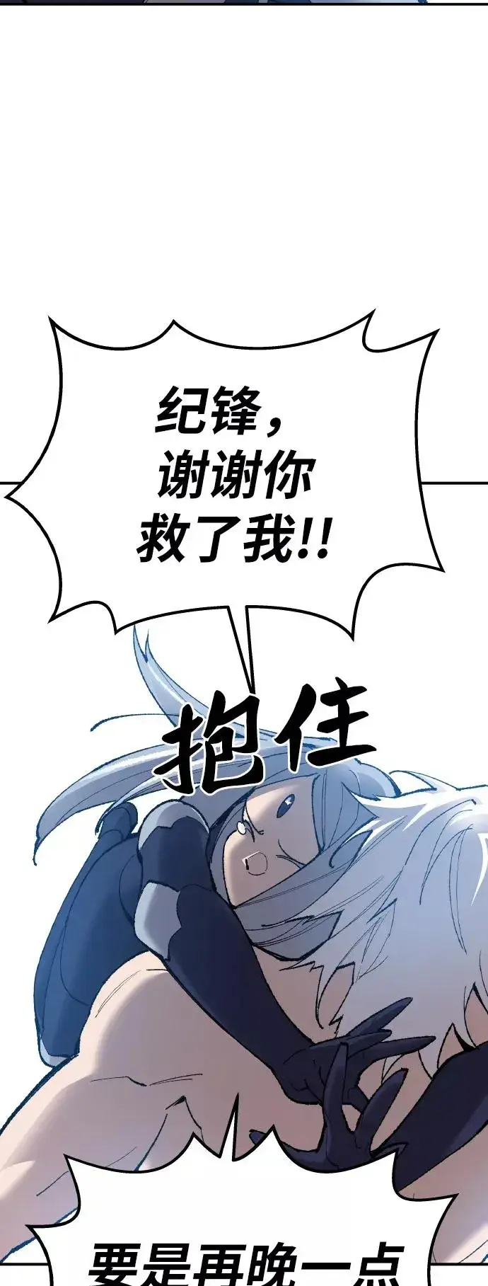 《觉醒战士》[第77话] 人类（4）图126
