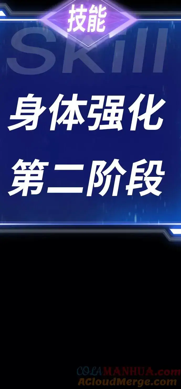 《觉醒战士》[第77话] 人类（4）图13