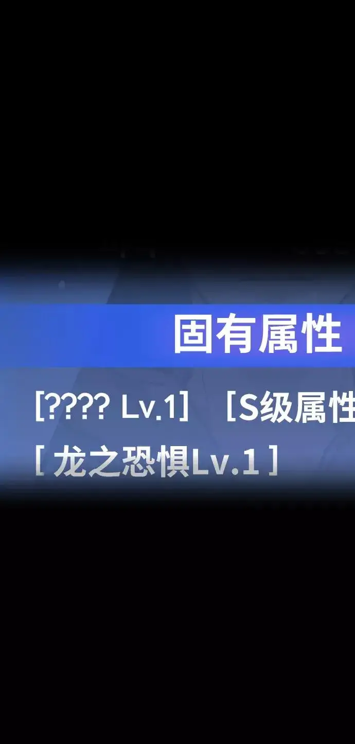 《觉醒战士》[第77话] 人类（4）图142