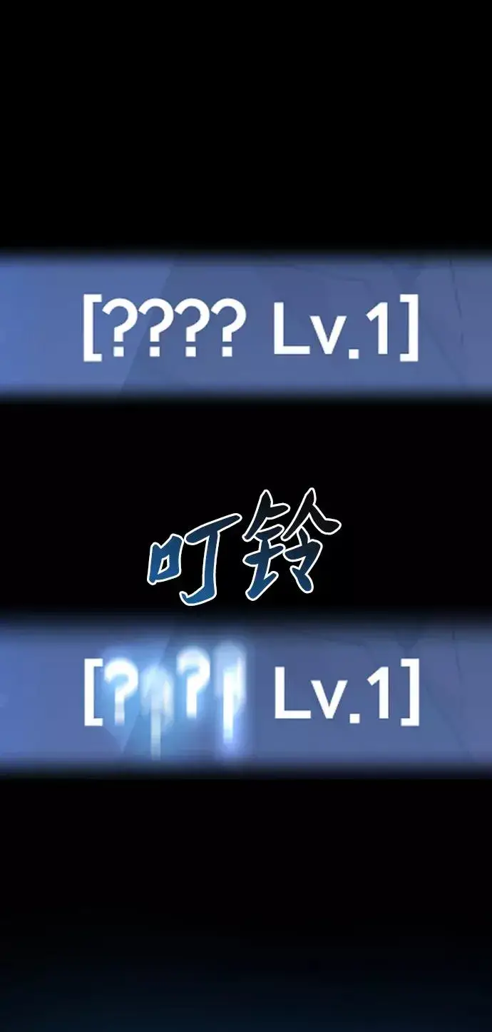 《觉醒战士》[第77话] 人类（4）图143