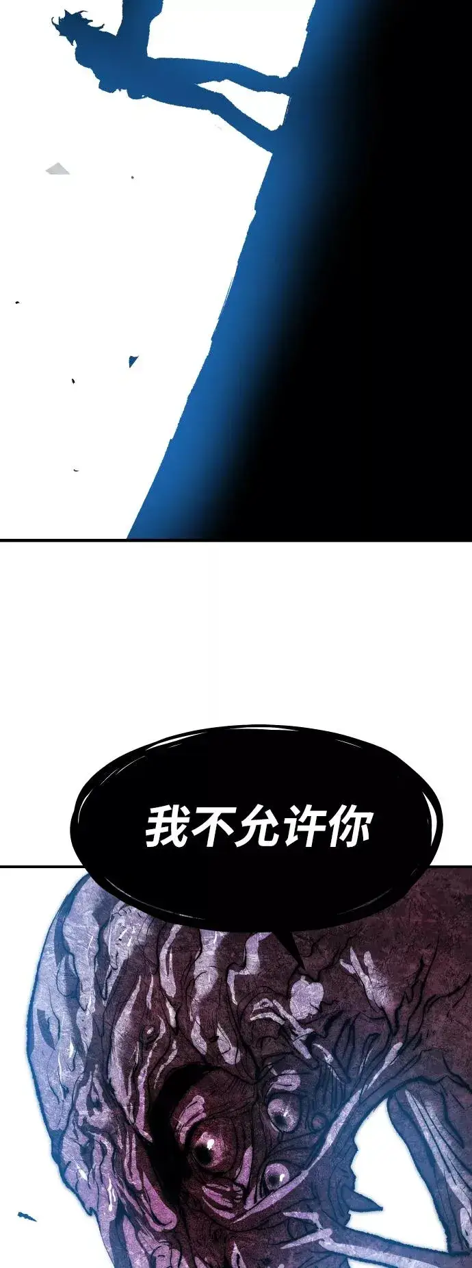 《觉醒战士》[第77话] 人类（4）图24