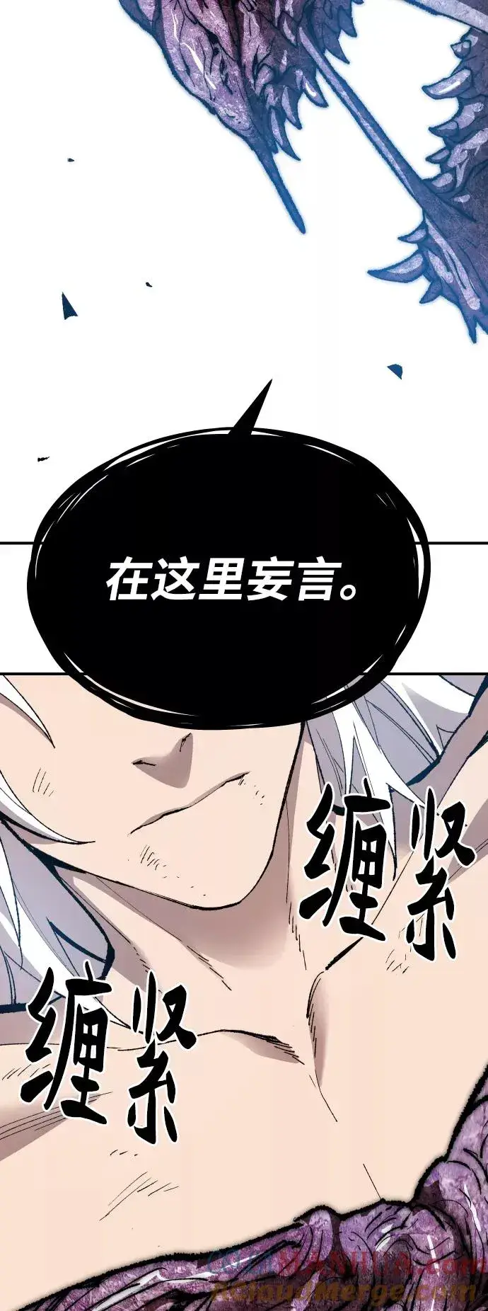 《觉醒战士》[第77话] 人类（4）图25