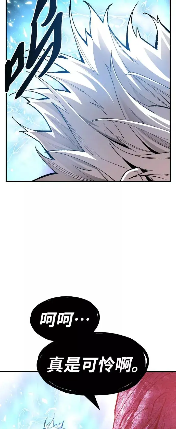 《觉醒战士》[第77话] 人类（4）图4
